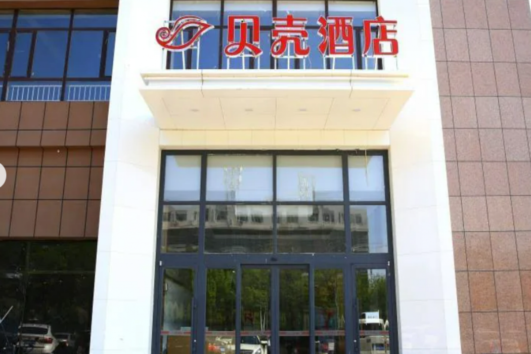 Shell Inner Mongolia Tongliao University for Nationalities Hotel