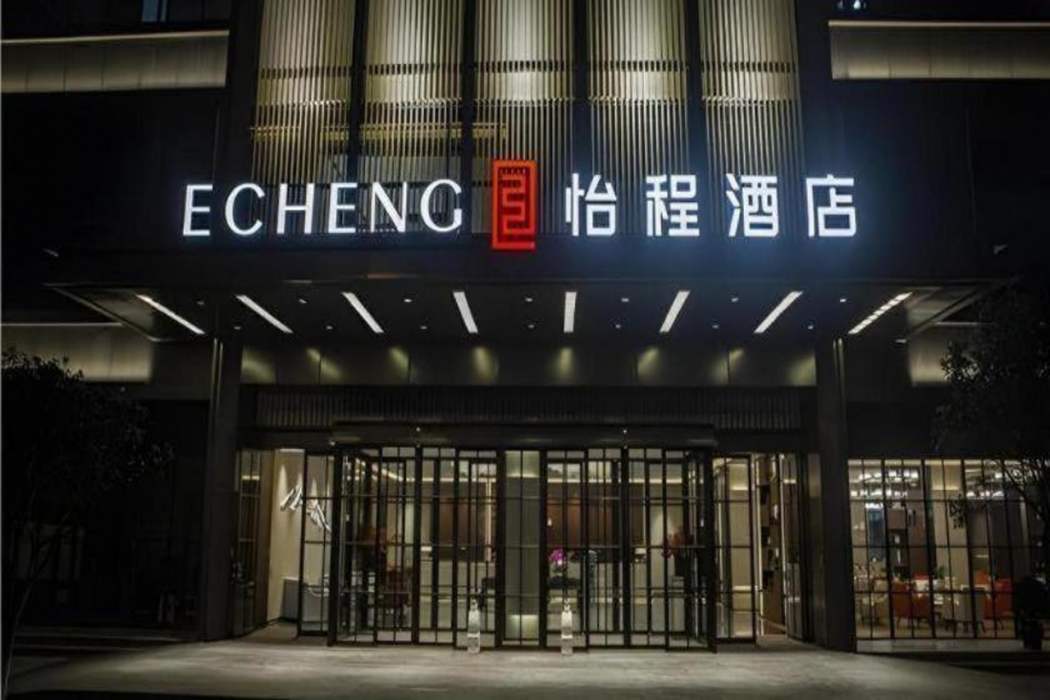 Echeng Hotel (Dali High Speed Railway Station, Erhai) 2/14