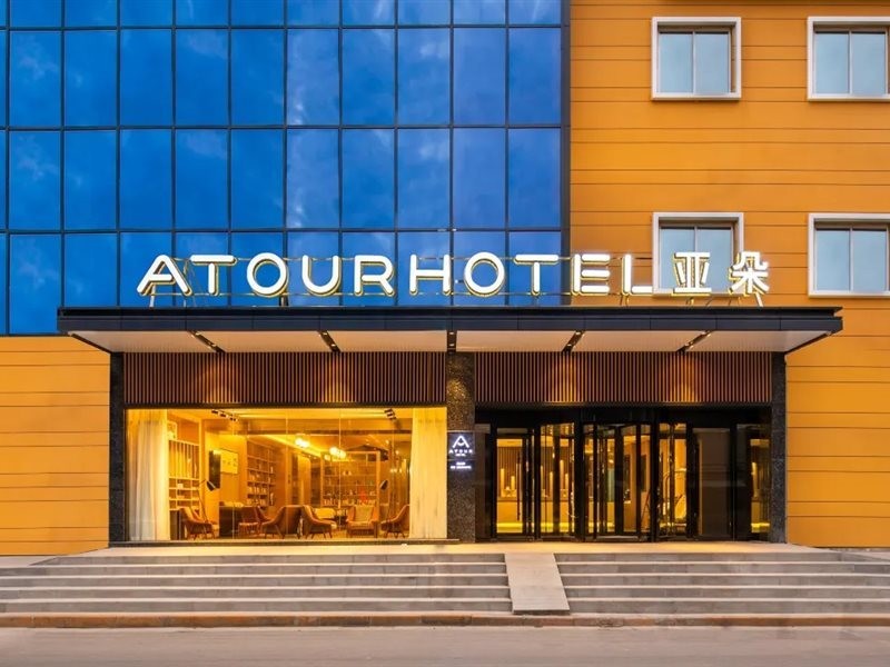 Atour Hotel (Xi'an Kangfu Road Metro Station) 5/11