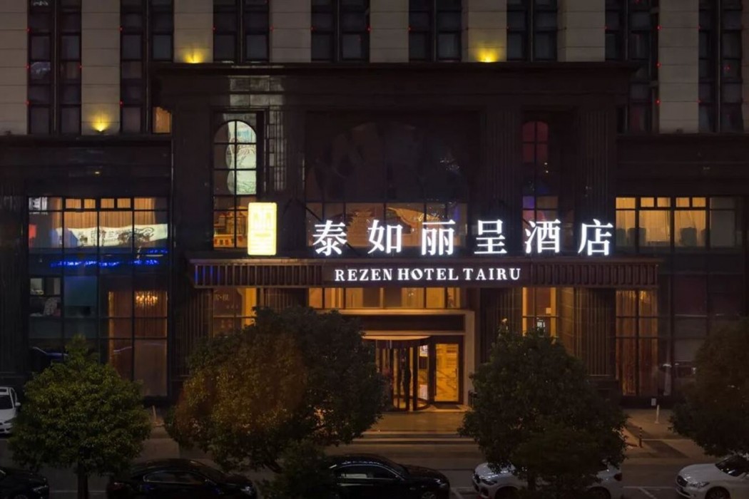 Rezen Hotel Zhoushan Tairu 18/30
