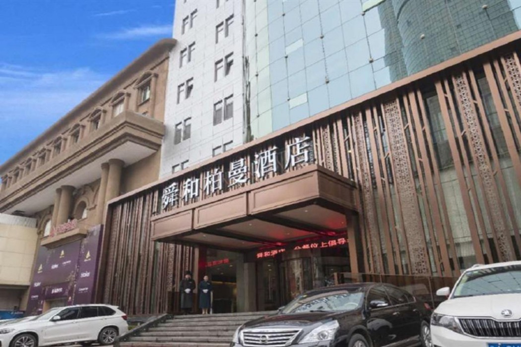 Borrman Hotel (Jinan Shunhe Quancheng Square) 1/11