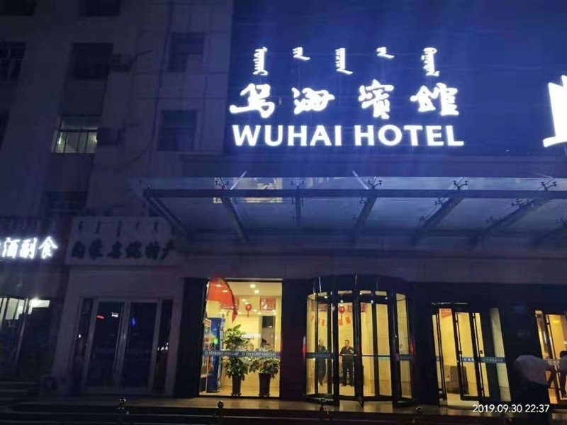 Wuhai Hotel 8/25
