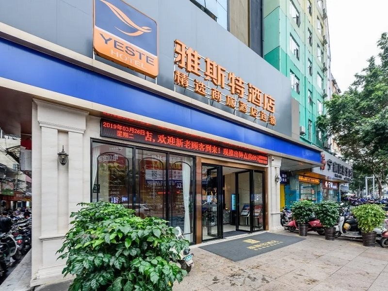Yeste Hotel (Nanning Chaoyang Wanda Plaza) 1/9