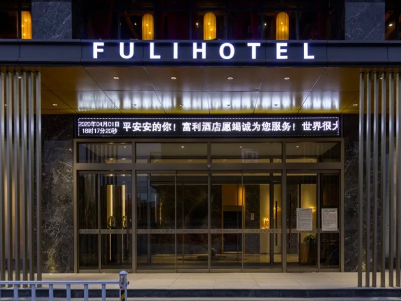 Fuli Hotel 1/4