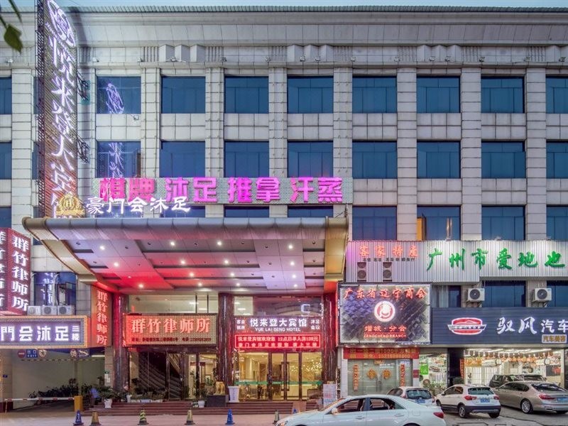 Yuelaideng Hotel 13/31