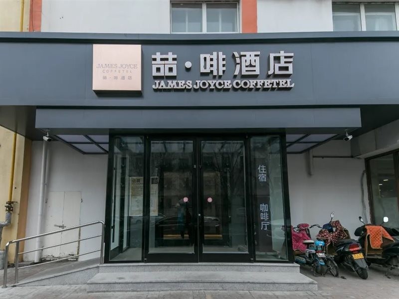 James Joyce Coffetel (Tianjin Railway Station) 31/54