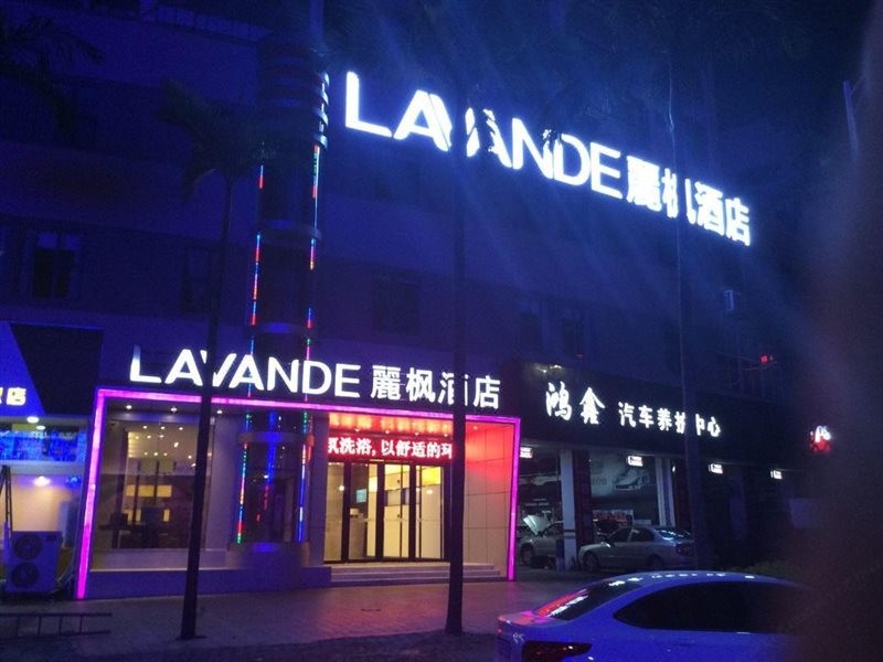 ラヴァンドホテルズ(珠海唐家大学城) 写真2