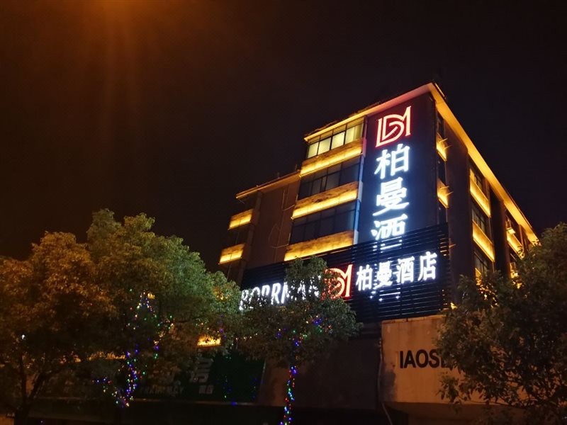 Borrman Hotel (Hefei Guohou Square Sanli'an Metro Station) 30/52