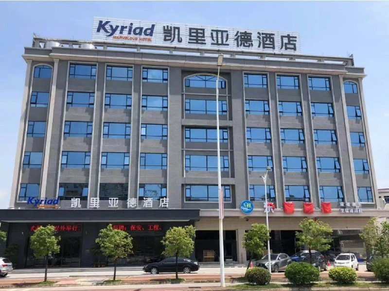 Kyriad Marvelous Hotel (Luoding Huanshi East Road) 20/38