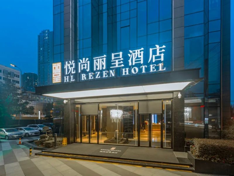 HL 麗呈ホテル 成都 写真2