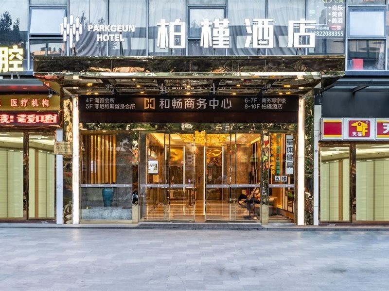 Parkgeun Hotel (Guangzhou Railway Station) 12/26