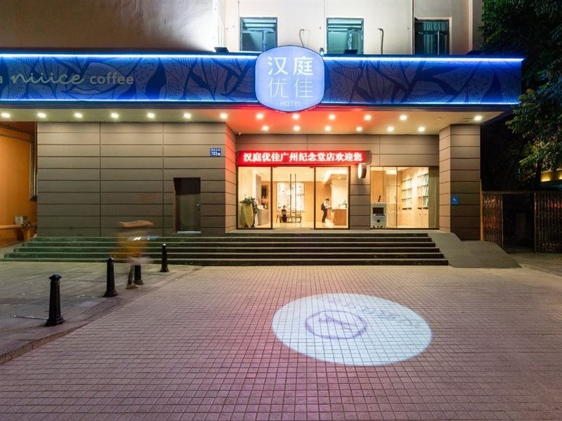 Hanting Hotel (Guangzhou Zhongshan Memorial Hall) 22/44