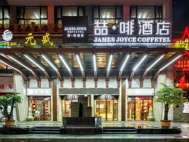 James Joyce Coffetel(Zunyi Conference site high speed railway station) 1/5