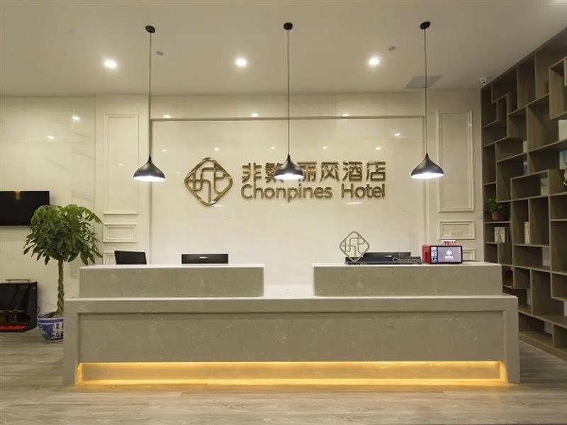 Chonpines Hotel (Yancheng Airport) 18/31
