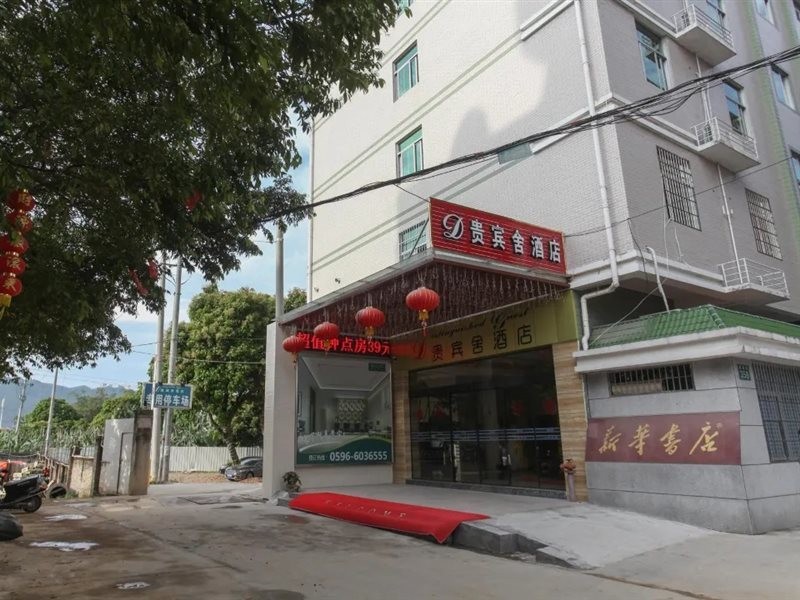Distinguished Guest Hotel (Nanjing Guangdian) 18/34