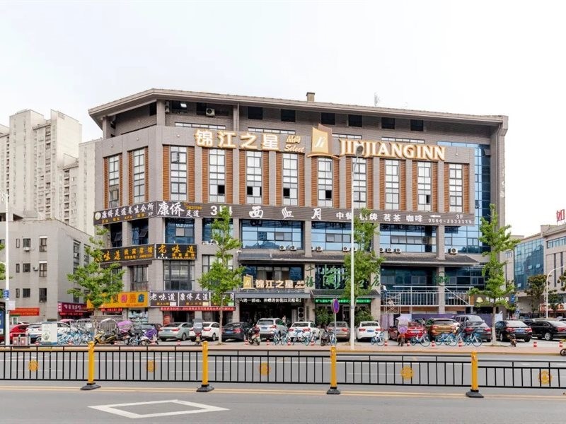 JinJiang Inn Select (Chizhou Qiupu Road) 1/4