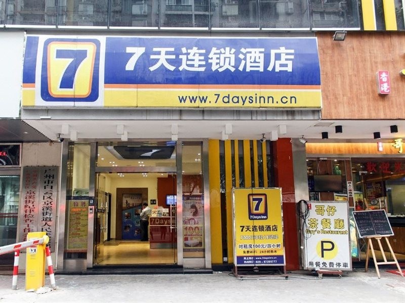 7 Days Inn (Guangzhou Jingxi Nanfang Hospital Metro Station) 1/5
