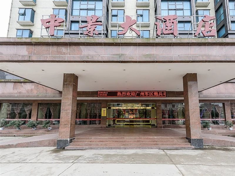 Zhongjing Hotel 25/46