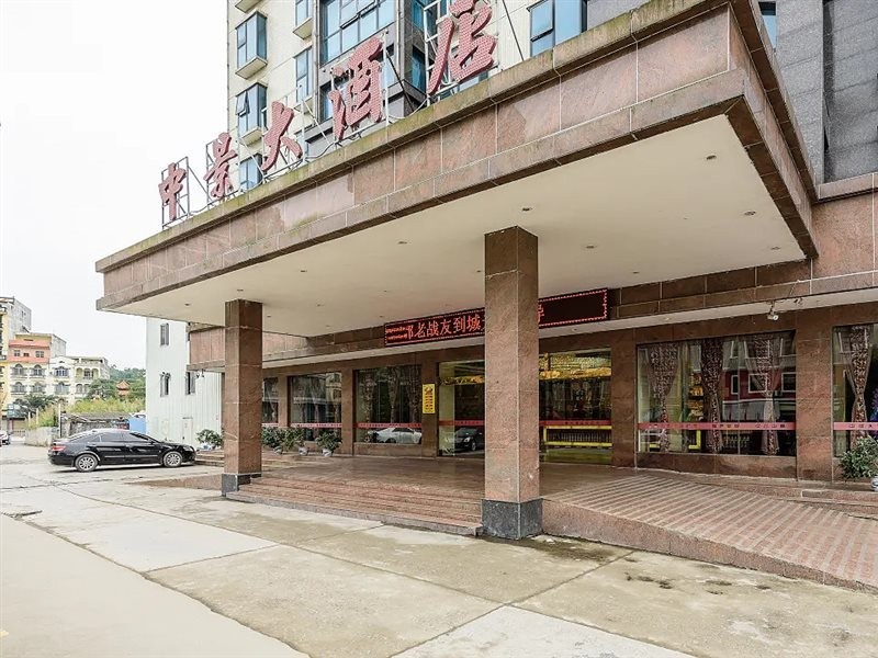Zhongjing Hotel 24/46