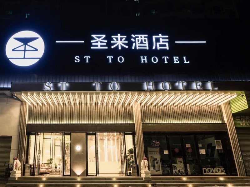 Shenglai Hotel 7/21