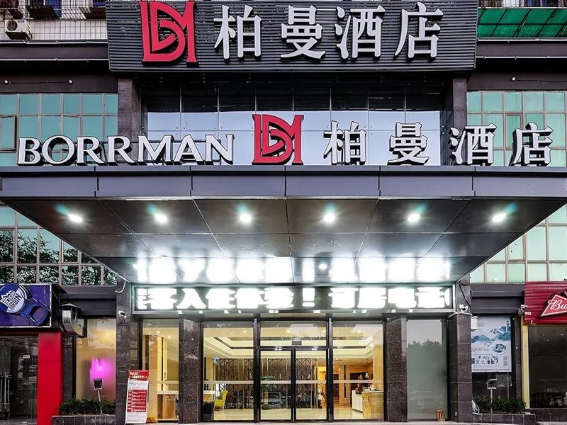 Borrman Hotel (Qingyuan Municipal Government, Qingyuan Stadium) 8/28