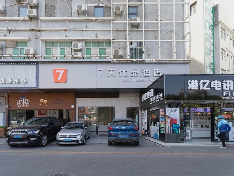 7Days Premium Shenzhen Airport Gushu Metro Station 1/5