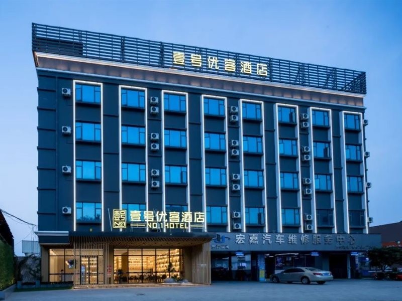No.1 superior hotel (Dongguan Shipai Avenue store) 16/36