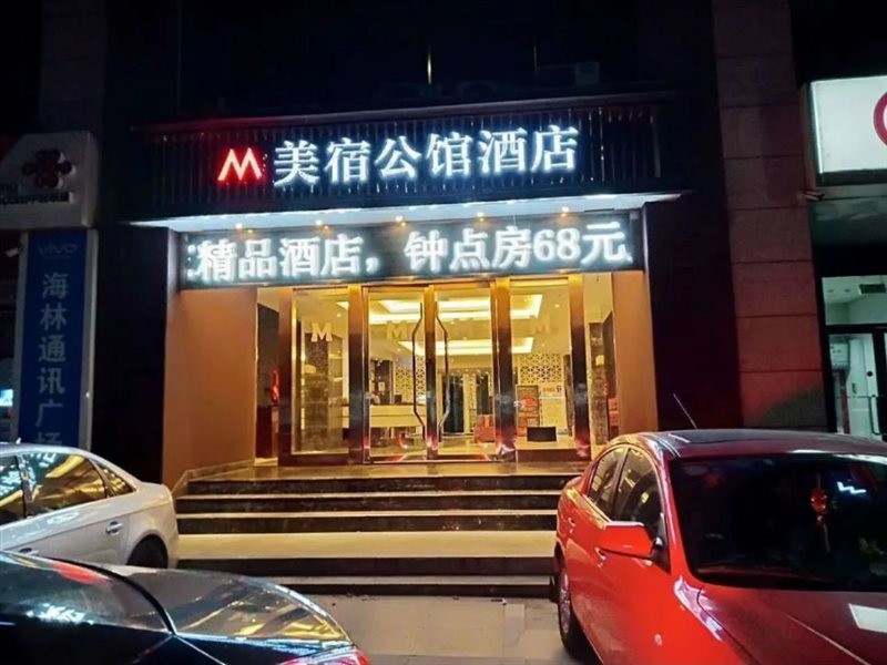 M.S Meisu Mansion Hotel 13/27