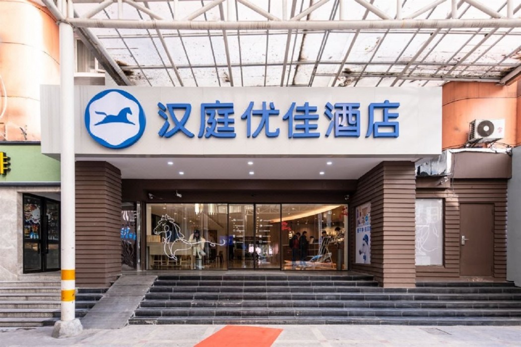 Hanting Hotel (Nanjing Xinjiekou Center) 12/31