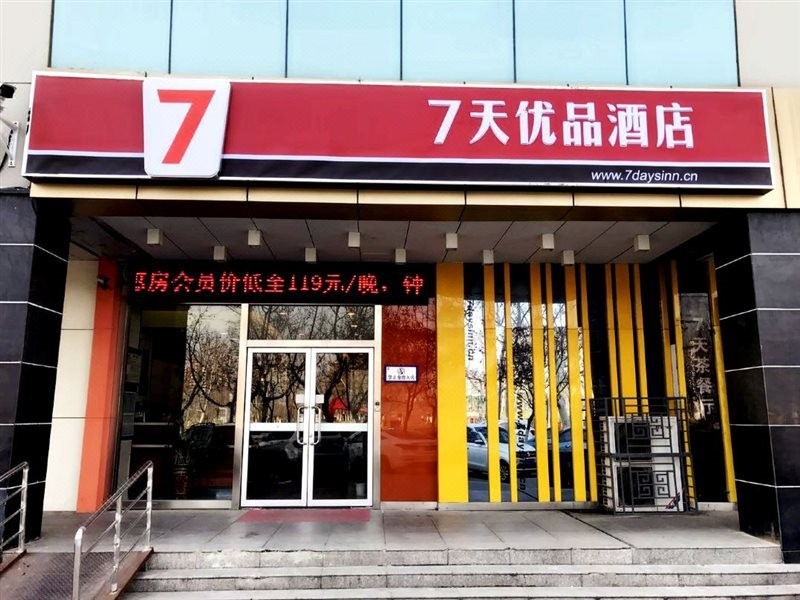 7 Days Inn Suqian Wanda Plaza Thousand Birds Garden Hotel 13/25