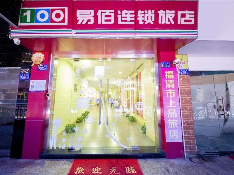 100 Inn (Fuqing Chenglong Pedestrian Street) 18/24