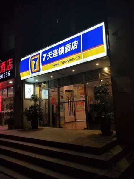 7 Days Inn (Chongqing University Town Xijie Pedestrian Street) photo2