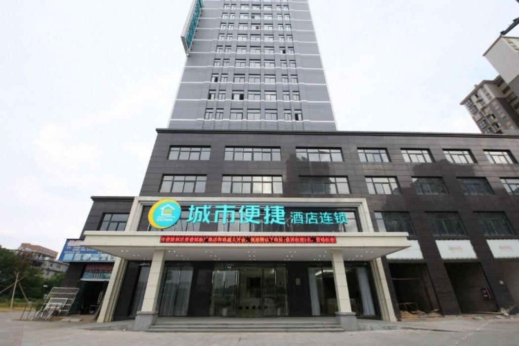 City Comfort Inn (Jingdezhen Xinchang Road Taoxichuan) 16/39