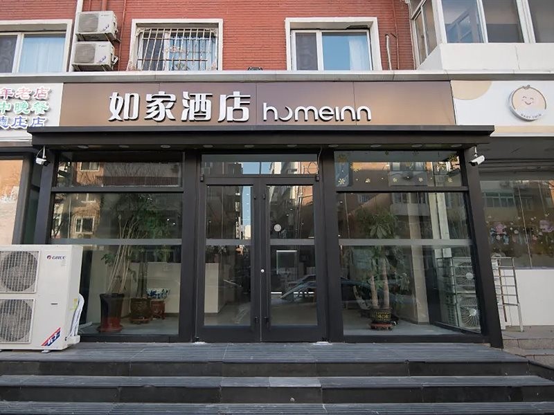Pebble Motel (Anshan Xidao Tianjin University) 1/5