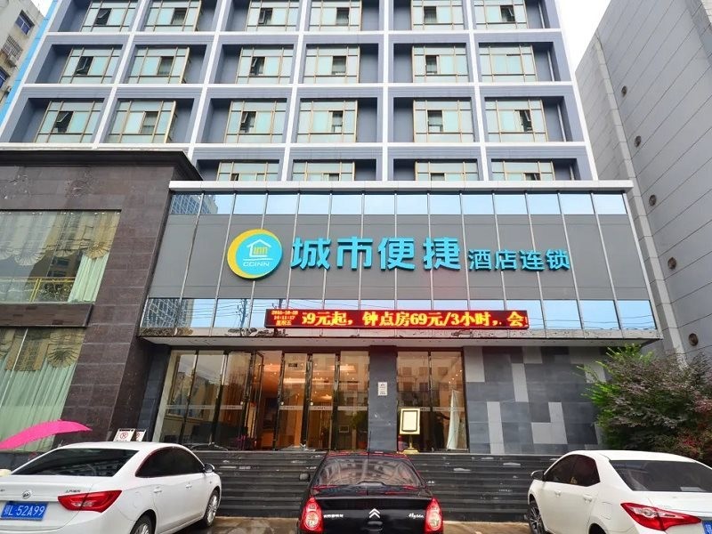 City Comfort Inn (Wanda Store, Xianning South Railway Station) 33/55