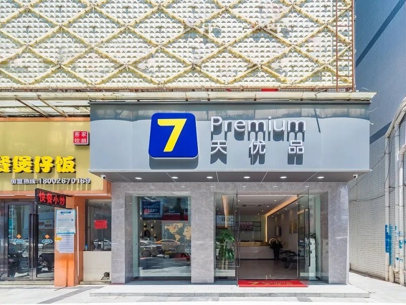 7 Days Youpin Hotel Dongguan Yongshanda street shop 19/33