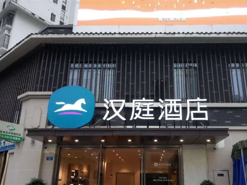 Hanting Hotel (Wansheng Old Street) 12/30
