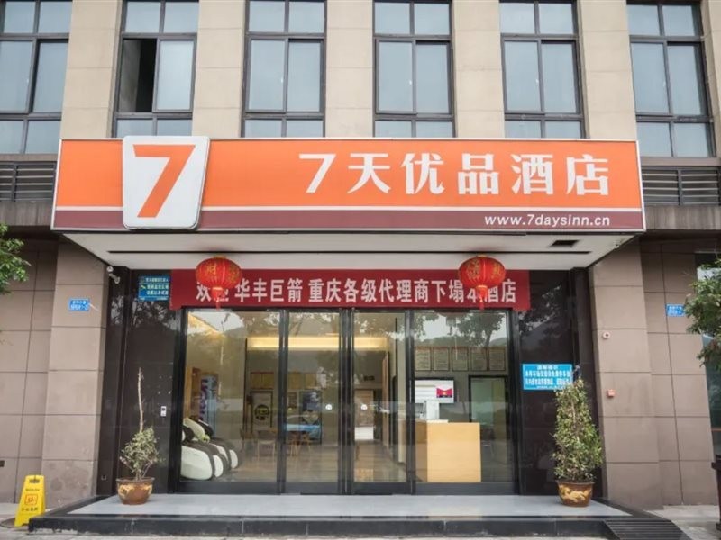 7 Days Premium (Chongqing Baishiyi) photo2