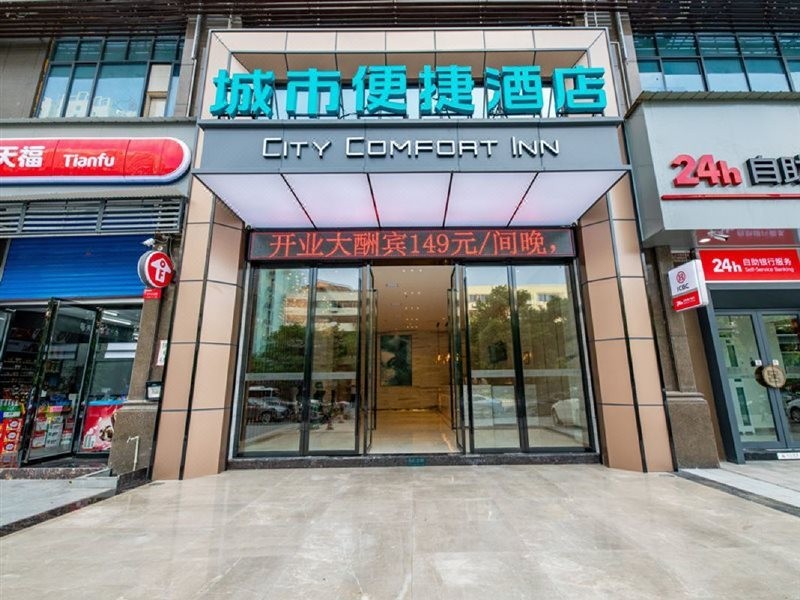 City convenient hotel (Hengyang railway station store) 12/29