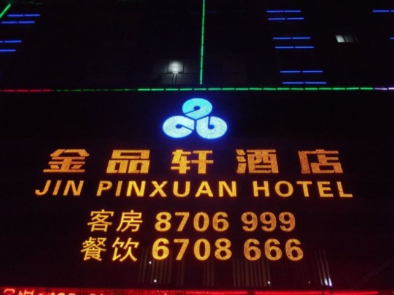 Jin Pinxuan Hotel 1/4