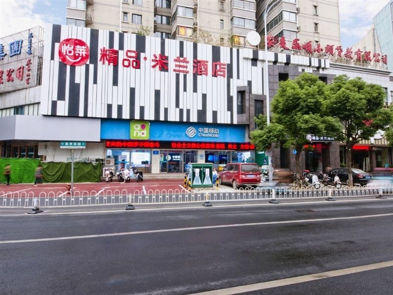 Elan Boutique Hotel(Anqing eight hundred companion Milan store) 1/7