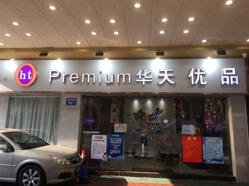 7 Days Inn (Guangzhou Chenjiaci Metro Station II) 11/23