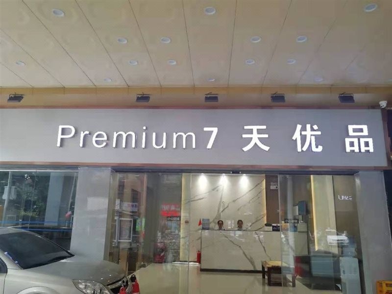 7 Days Inn (Guangzhou Chenjiaci Metro Station II) 12/23