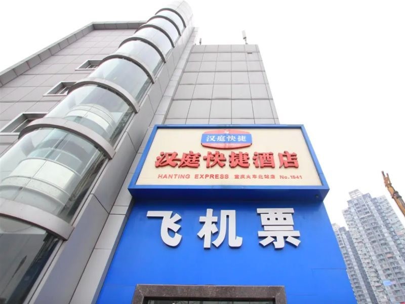 Hanting Hotel (Chongqing North Railway Station South Square Metro Station) 17/43
