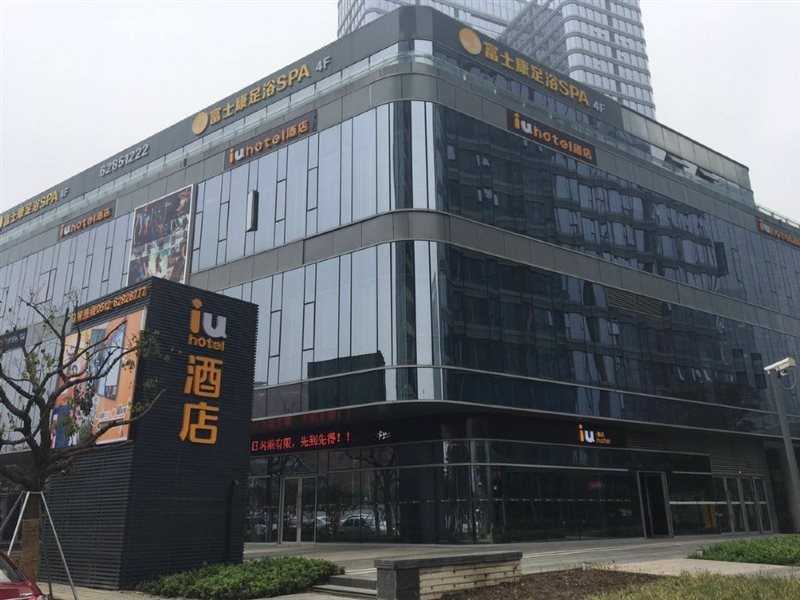 IU Hotel (Suzhou Dushu Lake Moon Bay Metro Station) 29/54