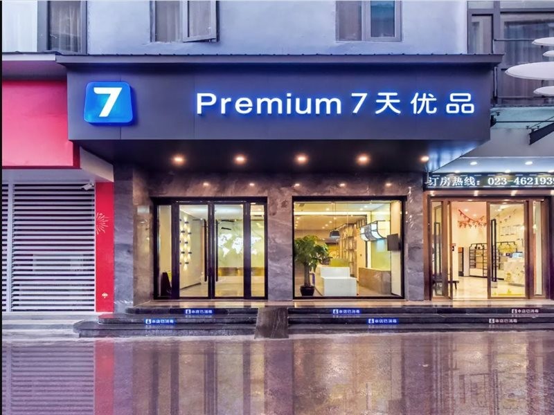 7 Days Inn (Rongchang Commercial Pedestrian Street) 19/28