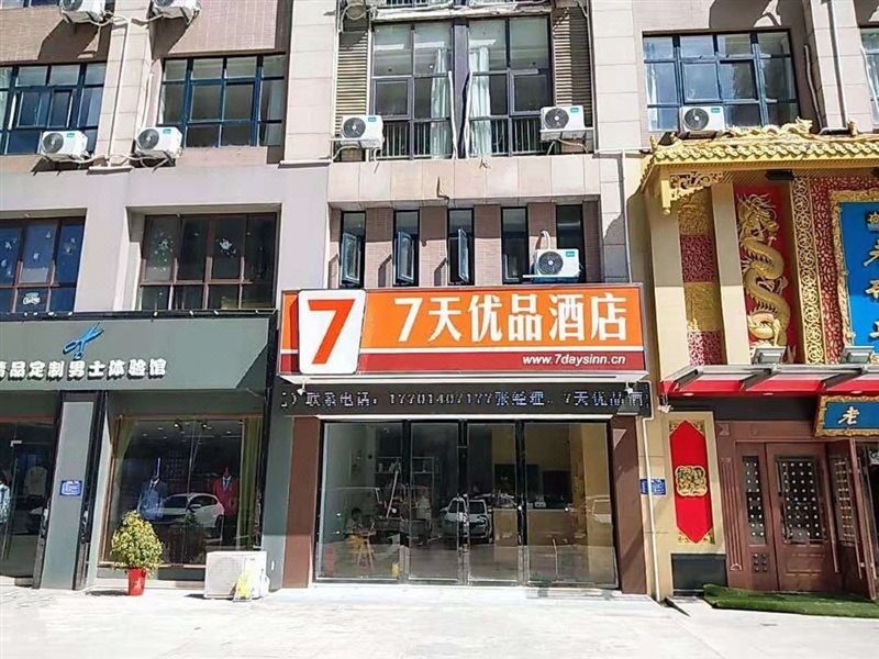 7 Premium Hotel (Huai'an Zhou Enlai Memorial Hall Yonghuai East Road) 13/27