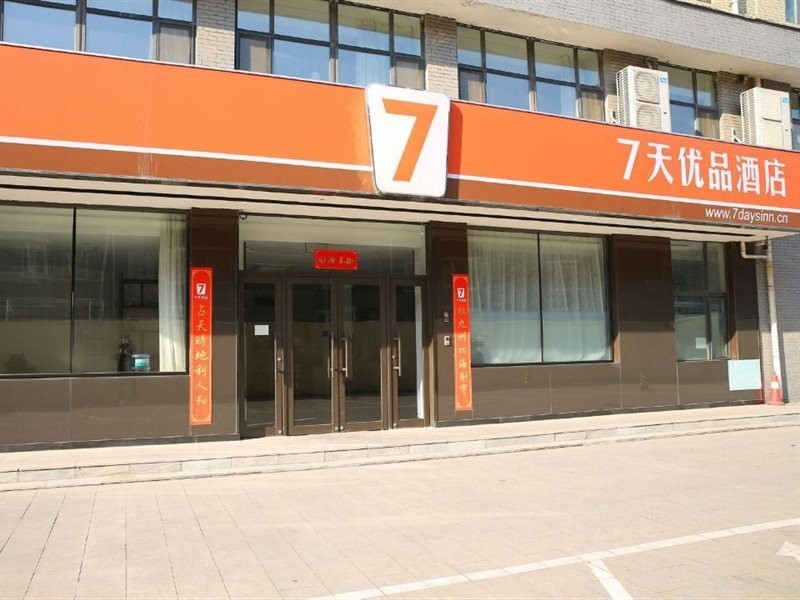 7 Days Premium (Shenyang Sujiatun Convention and Exhibition Center) 11/22