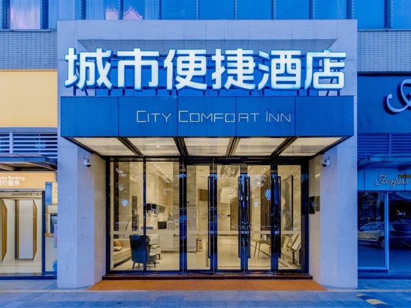 City Comfort Inn Foshan Gaoming Huaying Square Hotel 23/56