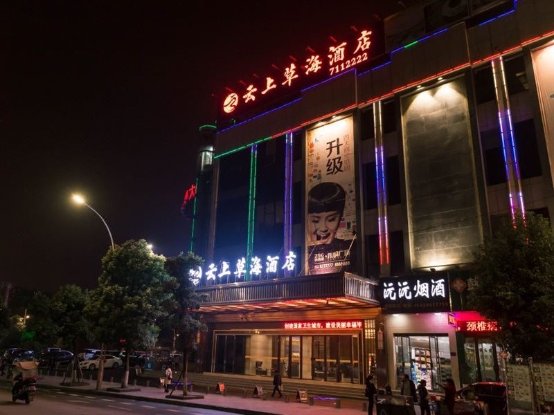 Yunshang Caohai Hotel 15/31